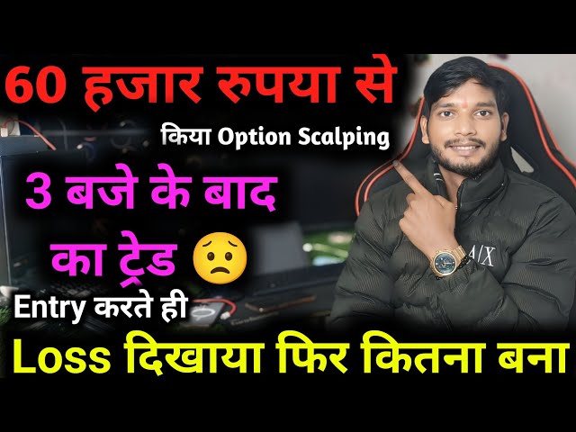 💰60 K Live Option Scalping Trading ⚡Nifty Live Option Trading ⚡Daily Help Trading