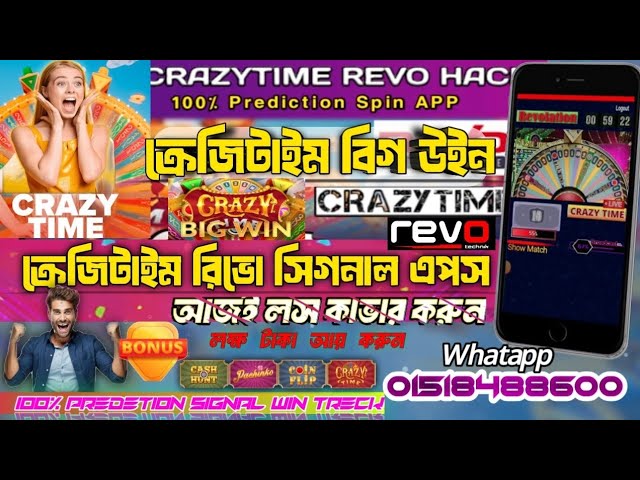 Crazy time Revo Win Tricks. Crazytime Big win Tricks.|Revo Hack App|Crazytime Signal |Bangla 2025