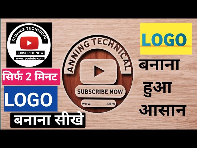 Logo Kaise Banaye | How To Create Logo l Youtube Logo Kaise Banaye |2 mint me logo kaise Banaye