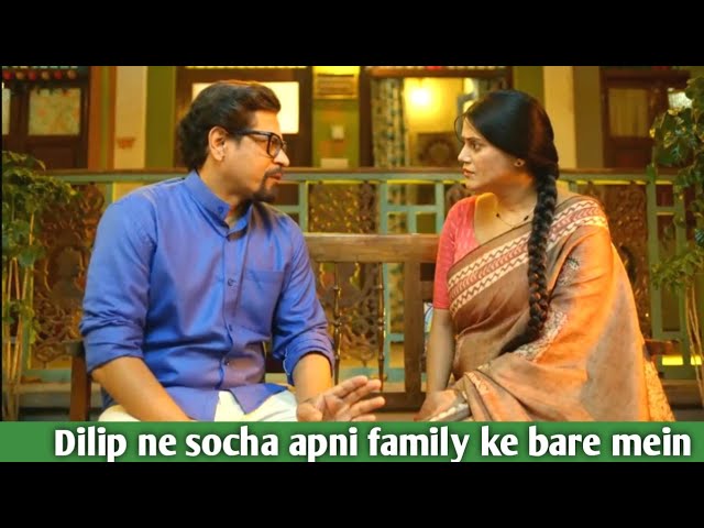 Dilip ne socha apni family ke bare mein