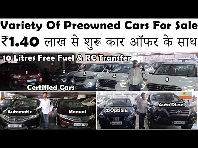 ₹1.40 लाख से मिलेगी Certified कार😀|Used Cars Sale With 10 Litre Fuel Free🔥|Second Hand Cars For Sale