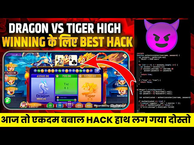 Dragon Vs Tiger Tricks | Dragon Vs Tiger H@ck Mod Apk | Dragon Vs Tiger  Winning Tricks