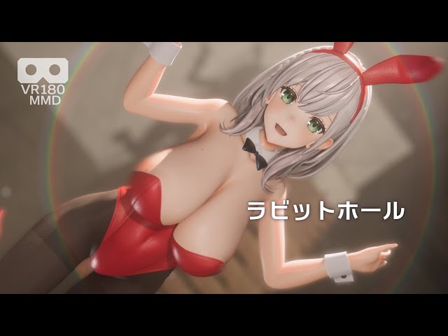 [MMD][ラビットホール][白銀ノエル][VR180][バニー][8K]