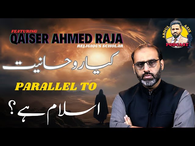 Kiya Sufism Islam Kay Parallel he? ft. Qaiser Ahmed Raja | AAI Podcast