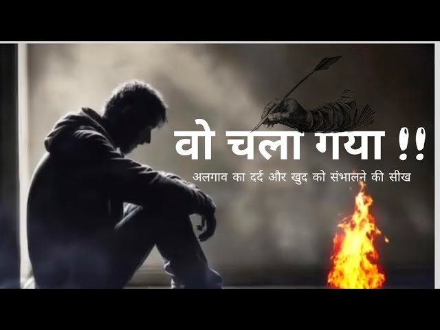 एक अधूरी कहानी | Hindi Poetry | Poetry in Hindi