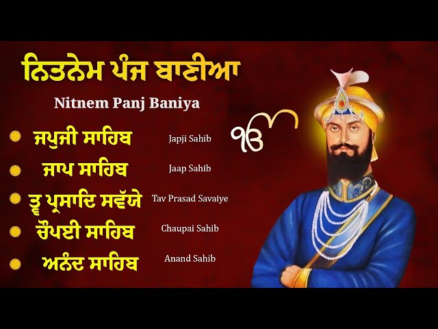 Nitnem Sahib | Panj Bania Path | Japji Sahib | Nitnem Panj Bania | Full Path Nitnem Sahib