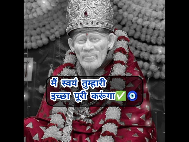 || TODAY SAI SANDESH | SAI BLESSINGS MESSAGE | SAI VACHAN | SAI BABA | SAI SANDESH ||