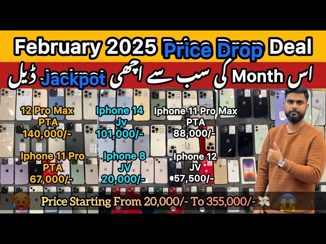 Best Price Drop Deal Of February 2025 | Price Starting From 20k to 355k | second Hand Price iphone