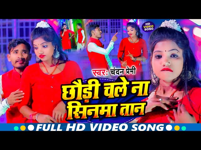 🔴LIVE :- 2025 Maghi Video || #Chandan_Premi || Viral Hits Video Song || Letest Top 10 Video Gana