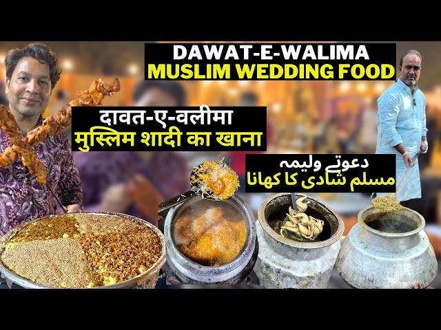 DAWAT-E-WALIMA/MUSLIM WEDDING FOOD/OLD DELHI MUSLIM WEDDING FULL COVERAGRE WITH CHEF