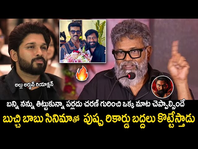 Director Sukumar Goosebumps words on Ram charan Movie | Bucchi Babu | RC16 | TC Vahini