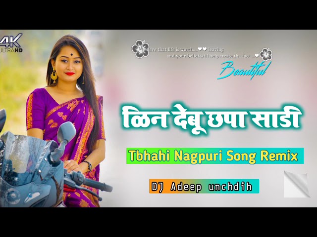 New Nagpuri Dj Remix Song 2021-22 || Singer - Vikkey Kachhap x Suman Gupta || Kin Debu Chapa Sari .