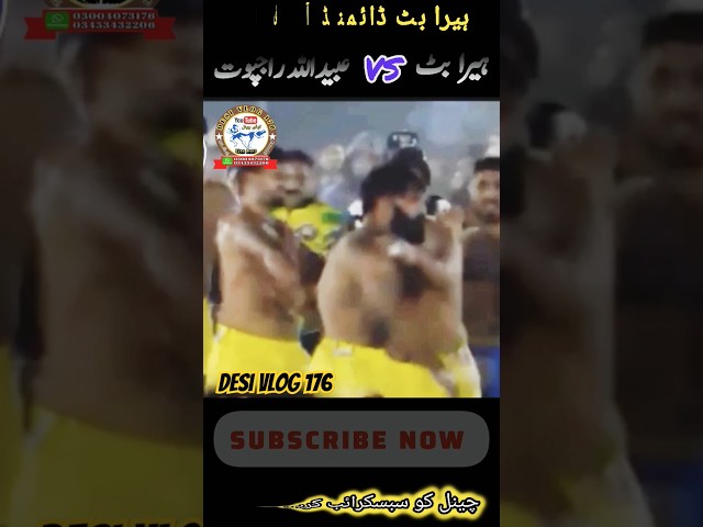 Heera Butt VS Abaidullah Rajput Best Kabaddi Movement #shortvideo #sports #shorts #shortsvideo