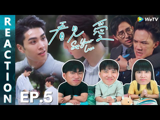 [REACTION] See Your Love (ซับไทย) | EP.5 | IPOND TV