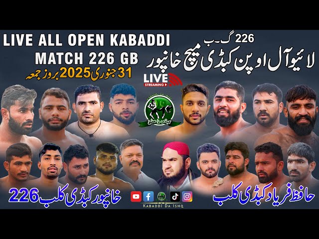 🔴LIVE 226 GB Khanpur Open kabaddi Match | Sapanwla 🆚 Ubaidullah Rajpoot|Hafiz Farryad🆚Khanupur Club