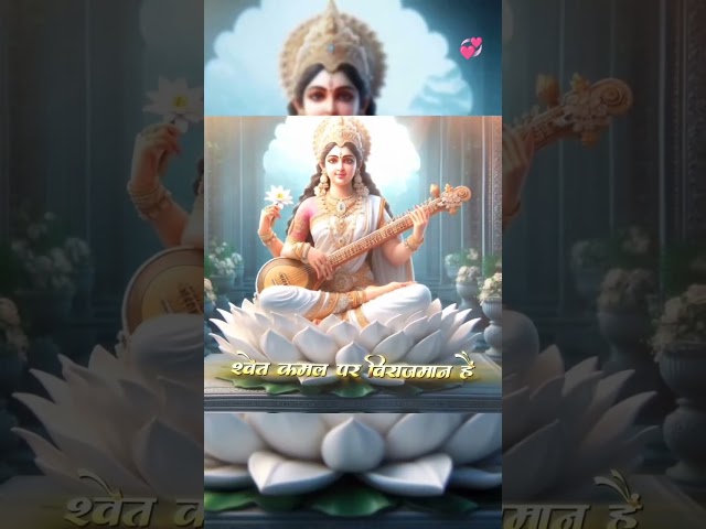 #saraswatipuja2025 #shorts #status #hindufestival #viralvideo #trending #jaimaasaraswati #ytshorts