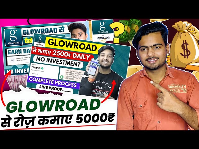 Glowroad Se Paise Kaise Kamaye | How To Earn Money From Glowroad App | Glowroad Refer And Earn