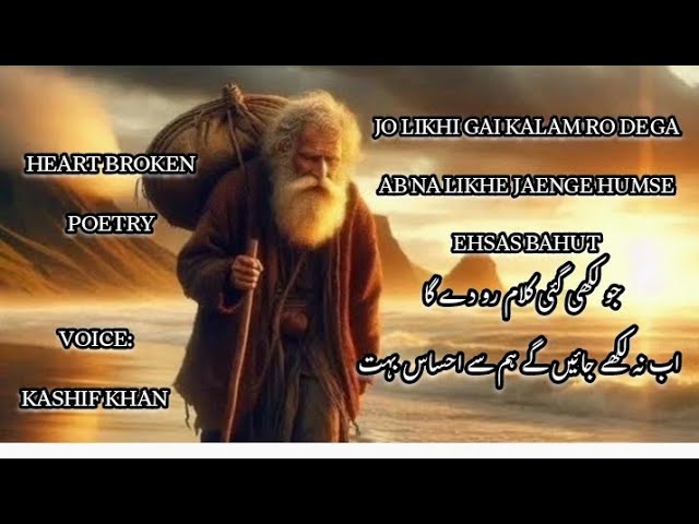 Urdu Hindi sad poetry|Heart Broken poetry|Voice of Kashif khan|Relief poetry23