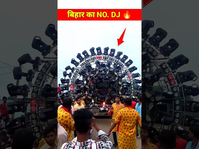 Bihar के 3 धमाकेदार DJ SETUP #biharDj #BestDj #mostpopulardj #BigDj #dj #Viral #Shorts #reels #topdj