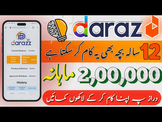 Earn Money From Daraz App 2025| Daraz Se Paise Kmaye |Daraz app