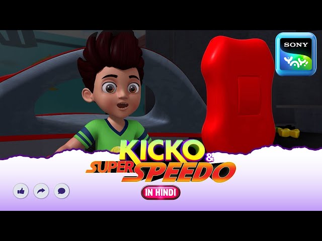 ऑक्टोपु का तहलका! 🐙⚡ | किको-सुपर स्पीडो की जबरदस्त भिड़ंत! I Adventures of Kicko & Super Speedo