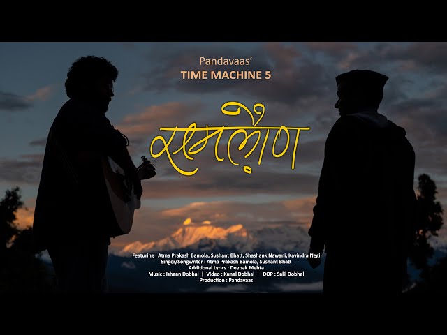 Samlaun | समल़ौण | Time Machine 5 | Pandavaas