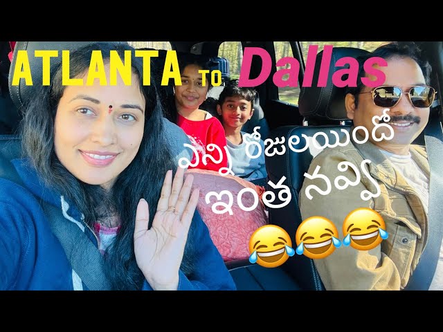 Atlanta నుండి Dallas Traveling vlog part-1|| ఎన్ని రోజులయిందో ఇంత నవ్వి|| Dandevibes