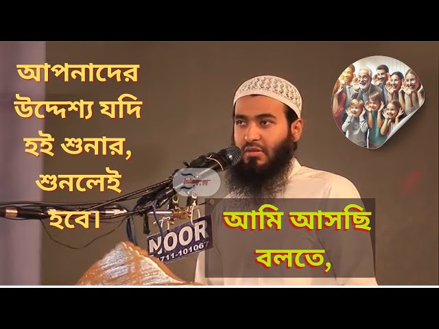 আমি আসছি বলতে, আপনাদের উদ্দেশ্য যদি হই শুনার, শুনলেই হবে।। জামশেদ মজুমদার #reels #shorts #shortvideo