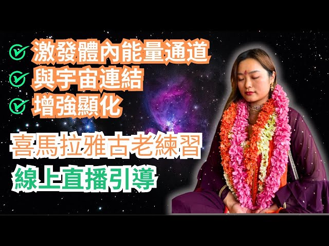 直播帶練｜把它加入你的早晨儀式, 增強顯化, 生產力, 情緒控制