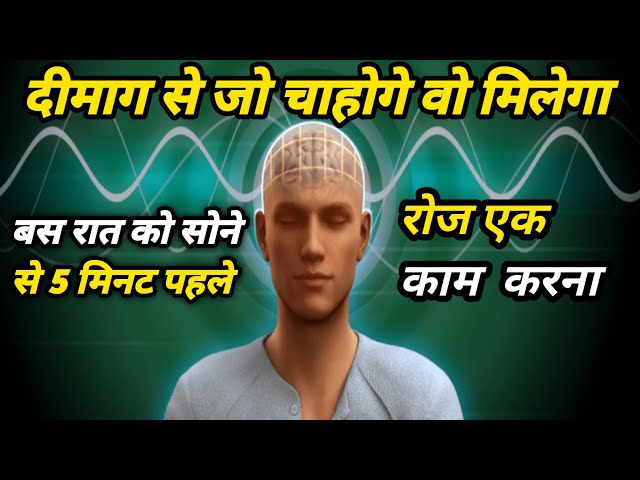 दिमाग से जो चाहोगे वो मिलेगा – Buddhist Story On Power Of Subconscious Mind | Deep Sleep