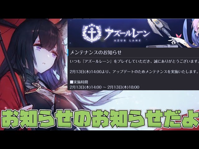 【アズールレーン】1週間のライト復刻も終わり春節も終わってるし2025年のアズレンはこれからだああああ