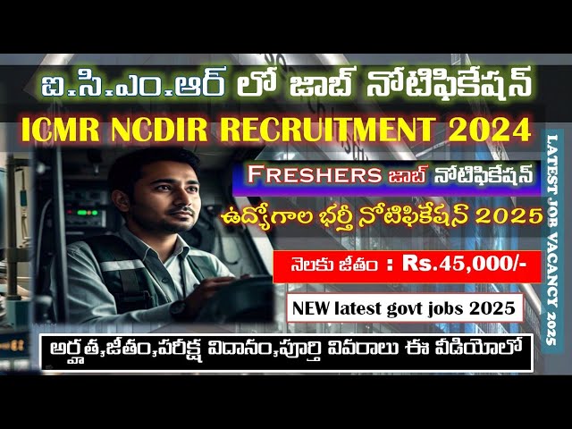 ICMR NCDIR Recruitment 2025 ✅ Latest Job Vacancy|Job|#Telugu|Fresher|Jobs|Govt Job vacancy 2025