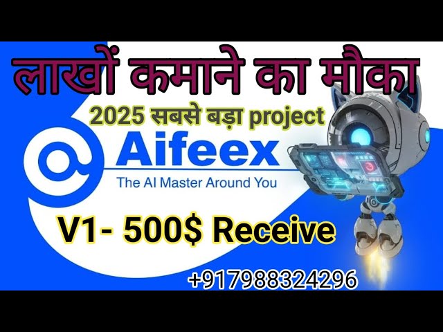 aifeex global lunch good income history every day 🎆+919253496546