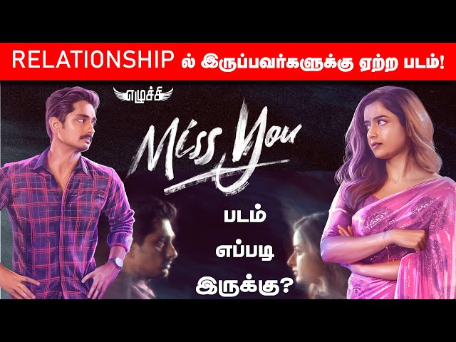 Siddharth's Miss You Movie: Premiere Show Review & Audience Reactions | Tamil Review