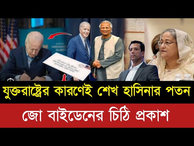 Ajker Bangladesh Letest News 14 February 2025 |  Sheikh Hasina | America | AwamiLeague | police| BNP