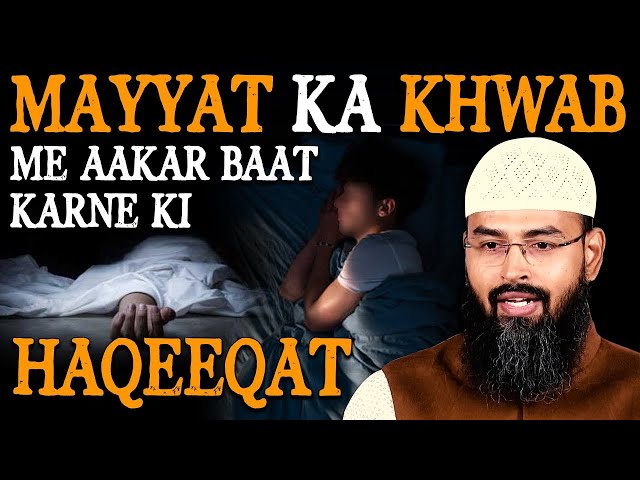 Mayyat Ka Khwab Me Aakar Baat Karne Ki Haqeeqat By Adv  Faiz Syed