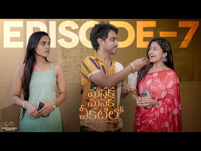 Masaka Masaka Chikatilo || Episode - 7 || Ravi Siva Teja || Deekshika Jadav || || Infinitum Media