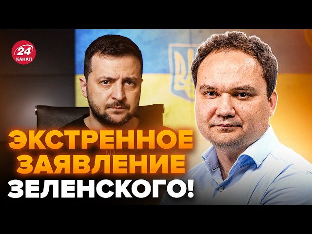 🔥МУСІЄНКО: Щойно! Зеленський ШОКУВАВ про Путіна. Раптово викрив ПЛАНИ Кремля. ПОПЕРЕДИВ усіх