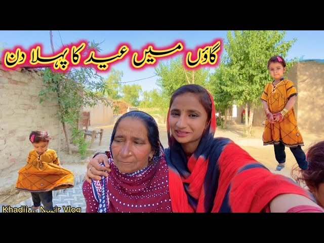 Gaon Mein Eid ka Pahla Din || Khadijah Nazir vlog