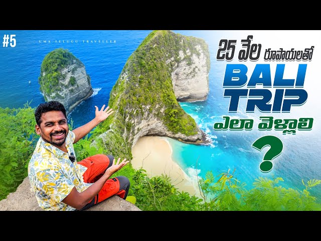 Beautiful Nusa Penida Island | Dangerous Kelingking Beach ⛱️ | Uma Telugu Traveller