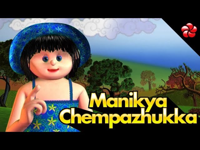 Manikya chembazhukka ♥Malayalam Nursery rhyme from Manjadi★Manchadi★for children after kathu & Pupi