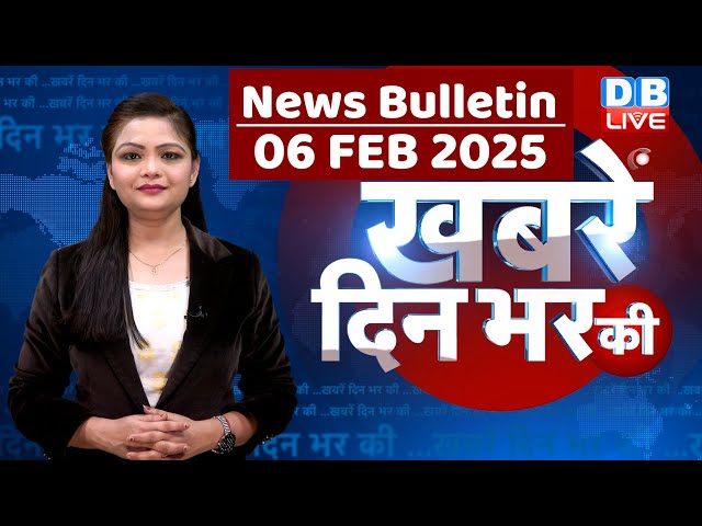 din bhar ki khabar | news of the day, hindi news india | delhi assembly election 2025 | Rahul Gandhi