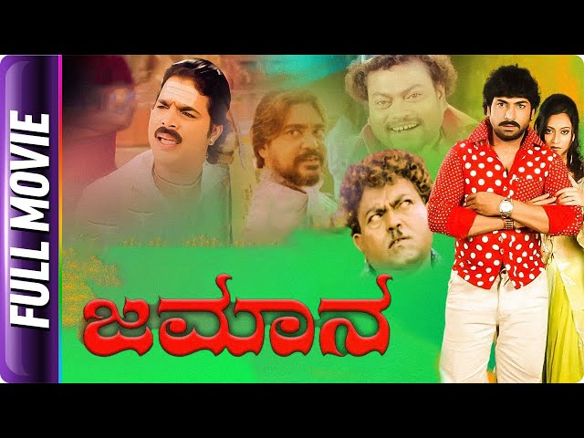 Zamana - Kannada Movie - Nitish JP, Jacky Sharoff