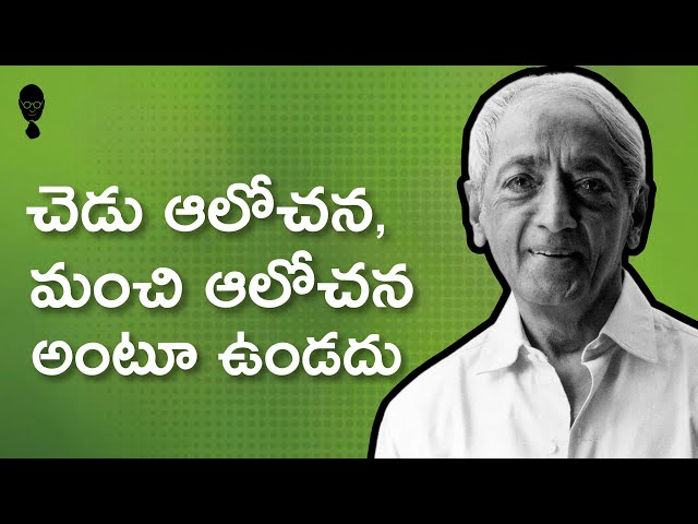 JIDDU KRISHNAMURTHY PHILOSOPHY : how to stop negative thoughts || Think Telugu Podcast