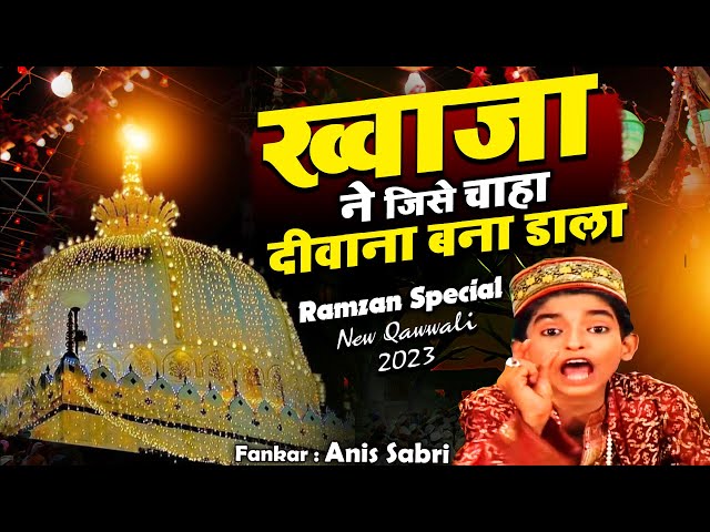 Khwaja Ne Jise Chaha Deewana Bana Dala ( Rais Anis Sabri ) Ajmer World Famous New Qawwali 2023