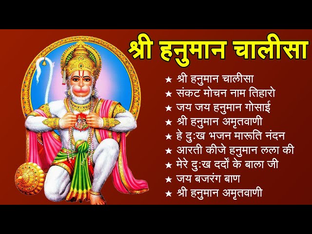 हनुमान जी के सुपरहिट भजन | Hanuman Bhajan l Balaji Bhajan 2025 | New Superhit Hanuman Ji Bhajan 2025