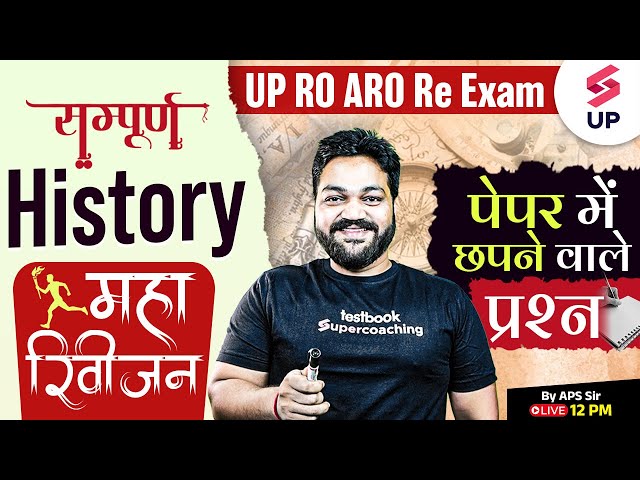 UPPSC RO ARO History Class | UP RO ARO Complete History Revision Class | By Aps Sir