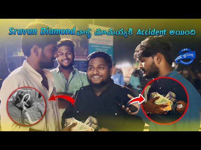 Sravan Diamond వాళ్ళ మామయ్యకి Accident అయింది...😭LONG DRIVE CARS హైదరాబాద్ నుంచి వచ్చి సహాయం చేశారు.