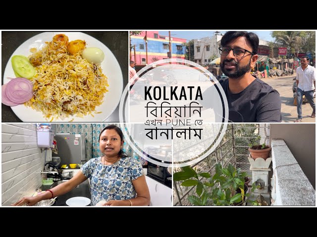 বাড়ির তুলসি গাছটা এবার ঠিক জায়গায় বসলাম ❤️|| Kolkata Biriyani Easy Recipe ||