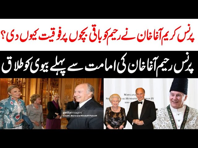 Prince Kareem Agha Khan Real Story